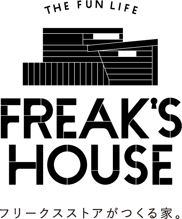 THE FUN LINE FREAK’S HOUSE フリークスストアがつくる家。