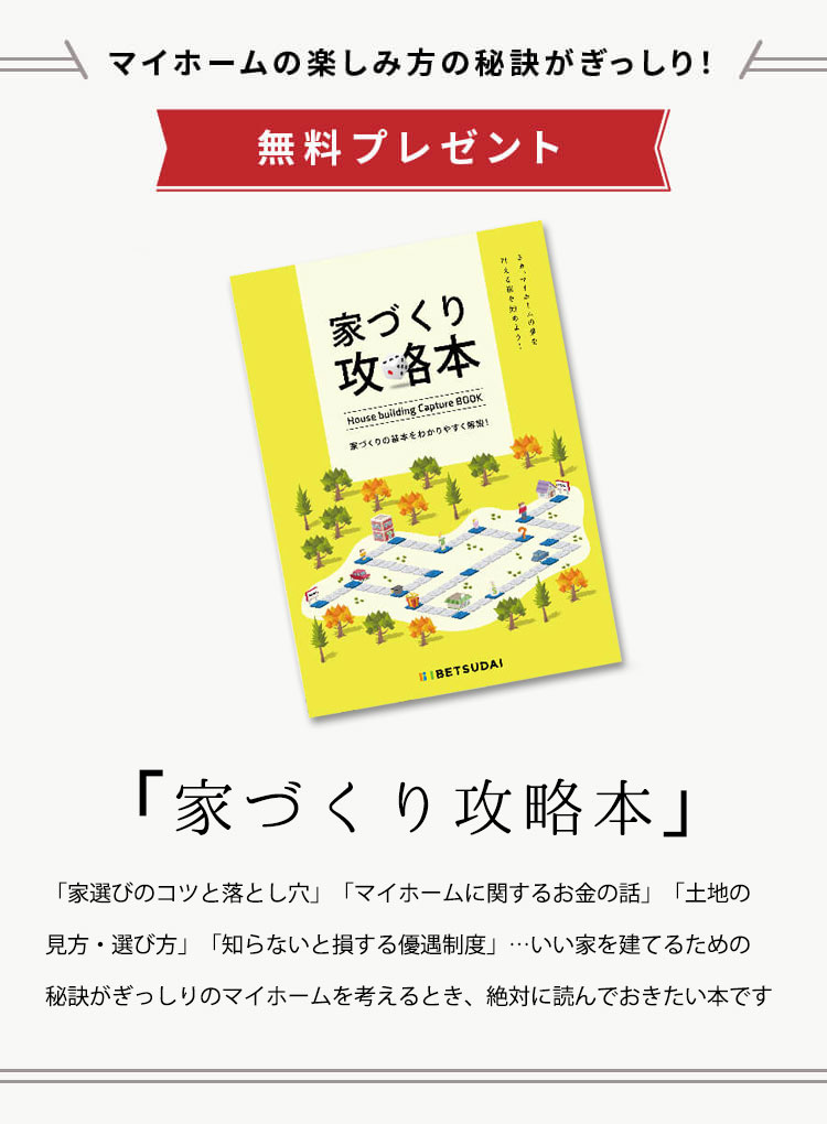 STYLE BOOK & life fun book 無料プレゼント