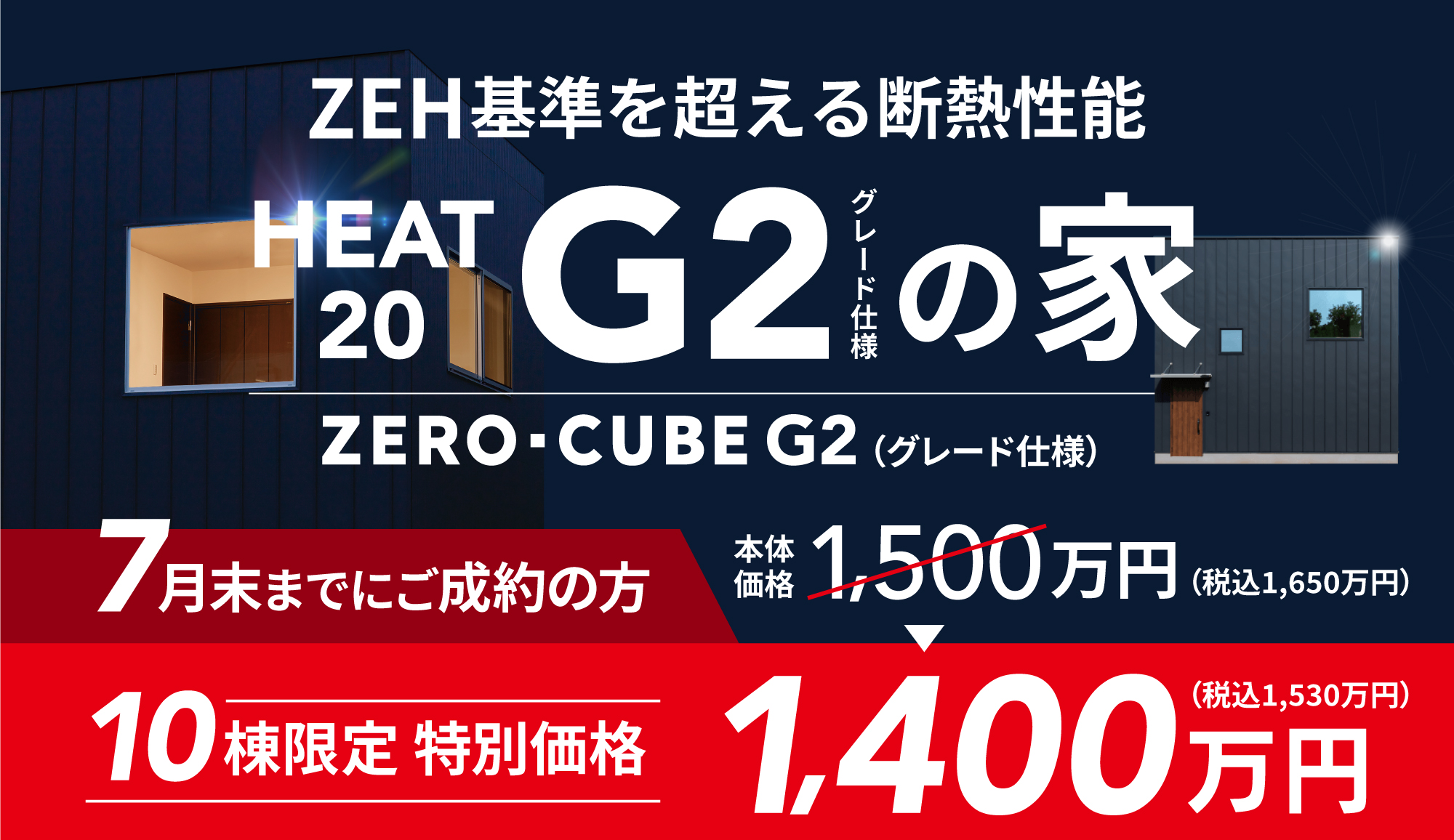 ZERO-CUBE G2