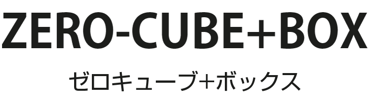 ZERO-CUBE+BOX ゼロキューブ+ボックス