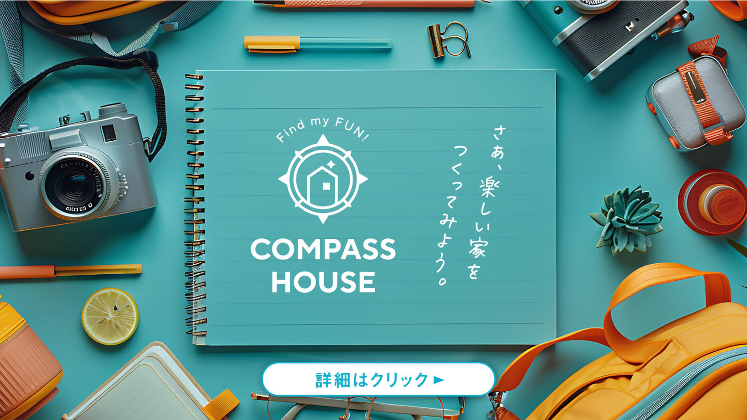 COMPASS HOUSE
