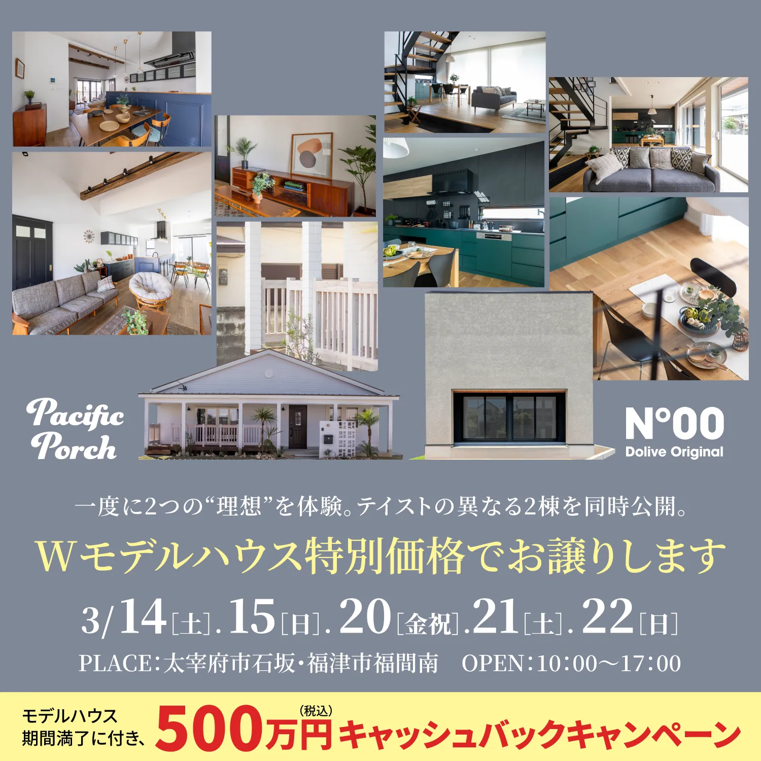 Wモデルハウス 特別価格でお譲りします