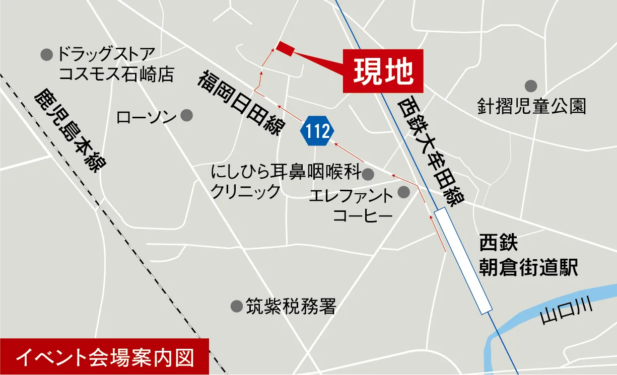 アクセスマップ