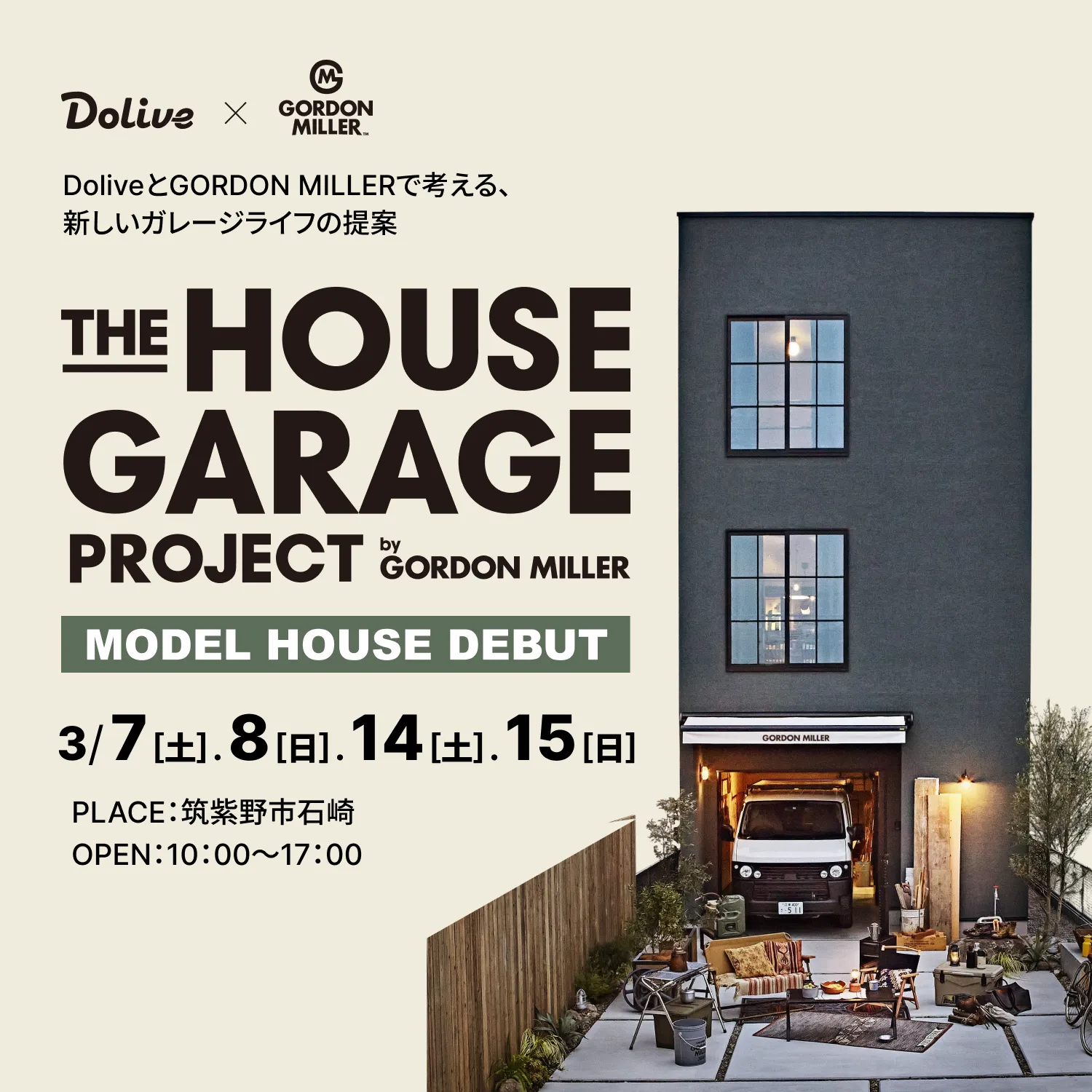 THE HOUSE GARAGE PROJECT by GORDON MILLER モデルハウスDEBUT