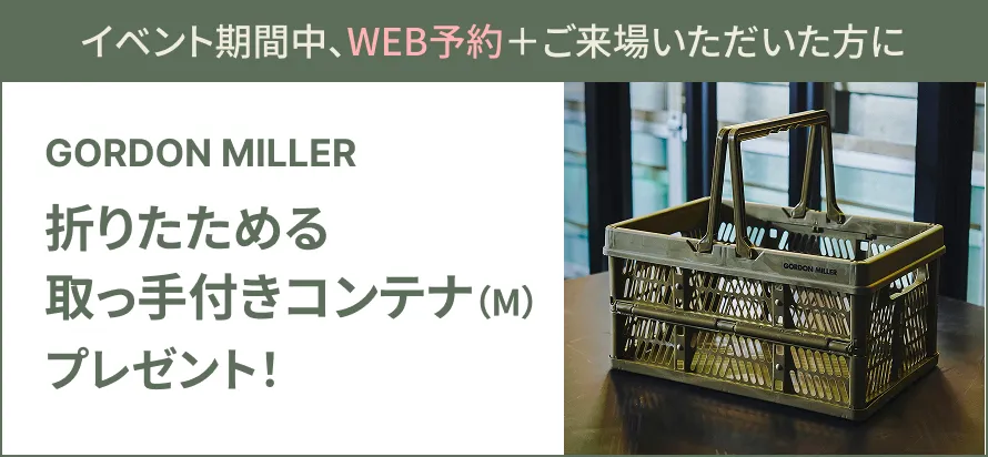 来場特典 Amazonギフトカード2,000円分