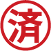 済